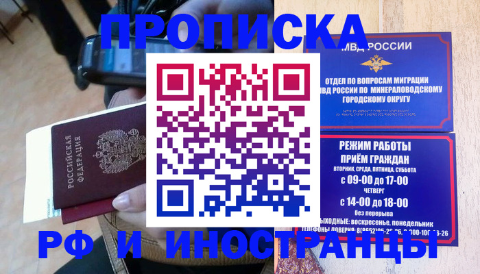 временная регистрация поиск в Ленинск-Кузнецком